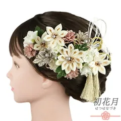 髪飾り 成人式 振袖 3点セット つまみ細工 剣つまみ 白 クリーム色 ピンク 緑 ゴールド 房付き 組紐 水引 造花 レース 大きい No.9-5339