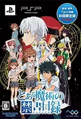 【中古】「非常に良い」とある魔術の禁書目録 (限定版:figma 御坂美琴 1体同梱) - PSP