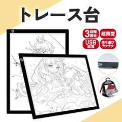 トレース台 LED ライト USB 電源 3.3mm 3段階 ノート 照明 トレーサー デザイン イラスト マンガ A5