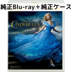 シンデレラ(実写版) MovieNEX [純正ブルーレイ＋純正ケース] - メルカリ
