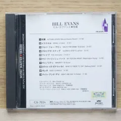 2025年最新】ビル・エヴァンス cdの人気アイテム - メルカリ
