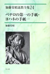 2024年最新】加藤常昭の人気アイテム - メルカリ