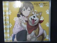 2025年最新】sunny girl cdの人気アイテム - メルカリ