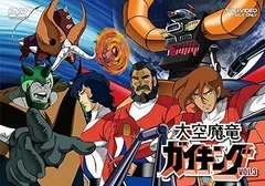 2025年最新】大空魔竜ガイキング dvdの人気アイテム - メルカリ