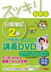 2023年最新】簿記2級 dvdの人気アイテム - メルカリ