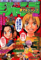 2025年最新】赤マルジャンプの人気アイテム - メルカリ