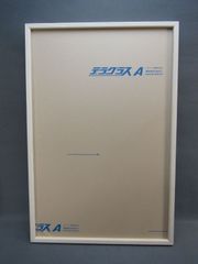 水彩画用　額縁　空額（133）　A3サイズ　マット紙　保護フィルム付き