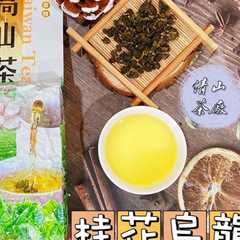 台湾産　桂花烏龍茶　キンモクセイ烏龍茶300g