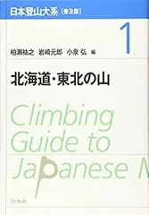 2025年最新】日本登山大系の人気アイテム - メルカリ