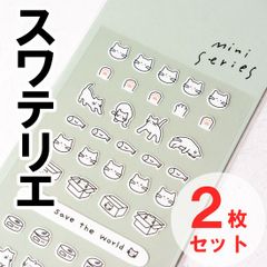 スワテリエ ミニシリーズ 手帳シール 猫 ネコ /  no.116 deco.09 ｜2枚セット