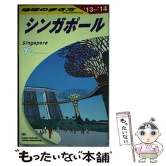 【中古】 地球の歩き方 Ｅ　０３（２００３～２００４年/ダイヤモンド・ビッグ社/ダイヤモンド・ビッグ社 51UlUVT6ymL._UF350,350_QL50_.jpg