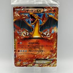 【未開封 プロモ】リザードンEX コロコロコミック