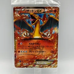 2025年最新】リザードンex プロモの人気アイテム - メルカリ