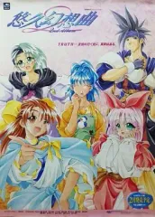 2026年最新】悠久幻想曲 ポスターの人気アイテム - メルカリ