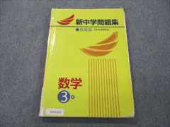 2024年最新】数学問題集の人気アイテム - メルカリ