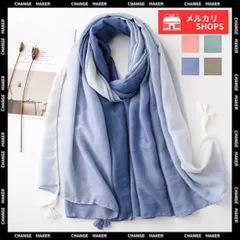 【送料無料】ストール ショール 大判 マフラー 春秋冬 レディース 大人可愛い タッセル リバーシブル グラデーションカラー おしゃれ 薄手 オルチャン 韓国ファッション 大判ストール シンプル 羽織り 新品 未使用 CH88CXH-038