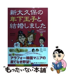 2024年最新】年下結婚の人気アイテム - メルカリ