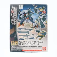 2025年最新】HG 1/144 MSオプションセット5の人気アイテム