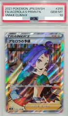 PSA10鑑定済〕オリジンパルキアVSTAR【UR】{259/172} - メルカリ