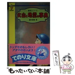 2025年最新】てのり文庫の人気アイテム - メルカリ 