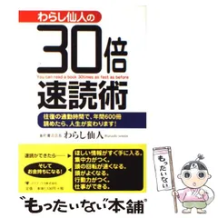 2025年最新】わらし仙人の人気アイテム - メルカリ
