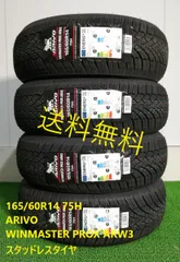 2024年最新】165／60r14タイヤホイール4本セット スタッドレスの人気アイテム - メルカリ