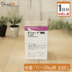 【お試し1日分】 共立製薬 ネフガード顆粒 犬猫用 体重11kg～20kg用 1.2g