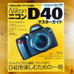Nikon D40X マスタ−ガイド - メルカリ