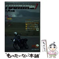 ツーリングマップル2016 九州沖縄　中古 71YmdjmB2oL._UF350,350_QL50_.jpg