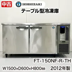2023年最新】ホシザキ 冷凍庫の人気アイテム - メルカリ