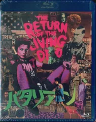 新品未開封★バタリアン [Blu-ray] ブルーレイ ダン・オバノン (監督) Amazon.co.jp: バタリアン [Blu-ray] : ダン・オバノン, クルー