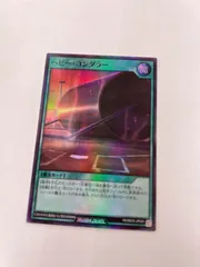 遊戯王　ラッシュデュエル　ヘビー・コンダラー　スーパー