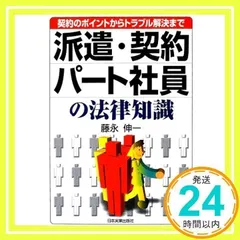 中古】 そのまま使える「会社規程」集 小さな会社でも必要な規程