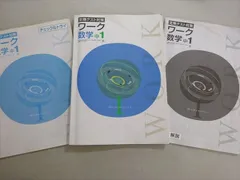 塾専用 定期テスト対策 ワーク 数学中1 啓 015S5B