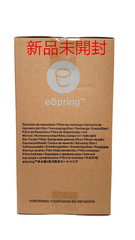 Amway eSpring浄水器Ⅱ交換用フィルターカートリッジ  1 個