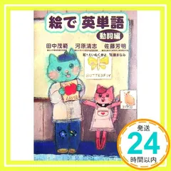 田中かえ　B2 ポスター　2枚セット　チャリティーアート展　kae tanaka TOKYO CULTUART by BEAMS（トーキョー カルチャート by ビームス