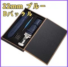 腕時計ベルト 交換用ベルト 22mm Dバックル バネ棒 スペアベルト ブルー