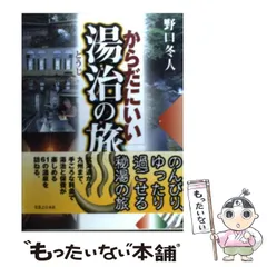 2024年最新】野口_冬人の人気アイテム - メルカリ