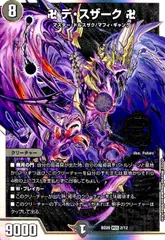 デュエルマスターズ - デスザーク デッキ 即日発送 三重スリーブ デュエマ ユニバースデスザーク デッキ 三重スリーブ付き - メルカリ