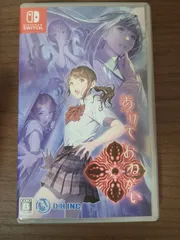 【Switch】あけておねがい