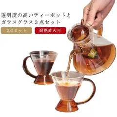 3点セット ティーポット500ml×1とガラスカップ150ml×2 ティーポット セット 直火可 北欧 琥珀 耐熱ガラス ガラスティーポット ティーセット ガラス 急須 ガラス製ポット ガラスマグ フ Vwg5916