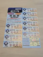 茨木市 彩都天然温泉すみれの湯 回数券10枚セット - メルカリ 