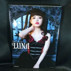 ★ 春奈るな 1st フォトブック LUNA