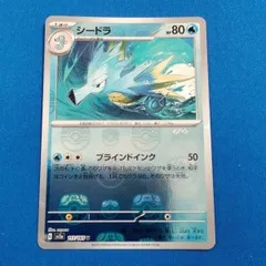 2025年最新】シードラ マスターボールの人気アイテム - メルカリ