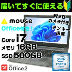 2024年最新】ノートパソコン マウスコンピューター core i7の人気