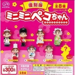 2025年最新】復刻版ペコちゃん人形の人気アイテム - メルカリ