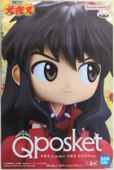 BANDAI SPIRITS Q posket 犬夜叉 おすわりver. 【犬夜叉 (B;黒髪)】