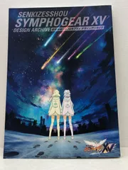2025年最新】シンフォギア デザインアーカイブの人気アイテム