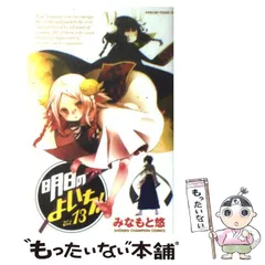 明日のよいち! 全6巻BOX付きセット〈初回限定版〉4~6は新品未開封 Amazon.co.jp: 【全巻収納BOX付き】明日ちゃんのセーラー服 完全