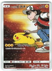 Pokemon SMプロモ 270/SM-P レッドのピカチュウ